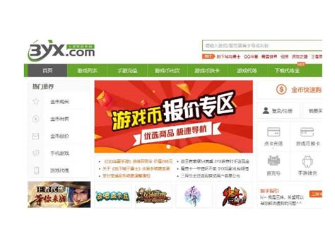 網(wǎng)易網(wǎng)頁(yè)游戲代理全攻略 教你輕松涉足網(wǎng)絡(luò)技術(shù)服務(wù)新領(lǐng)域